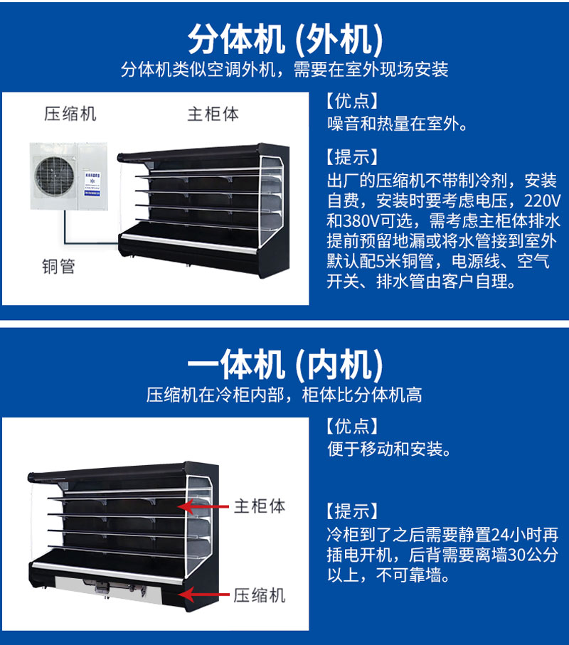 便利店风幕柜